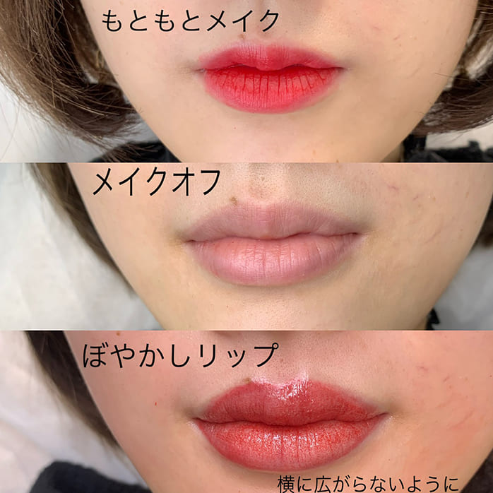 リップアートメイク